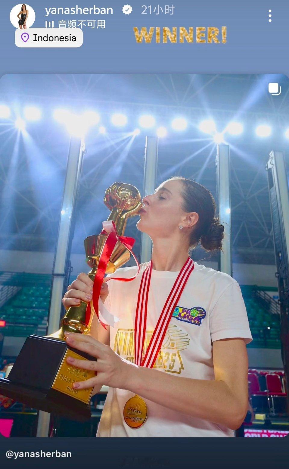 女排[超话] 谢尔班在印尼碰杯🏆 ​​​