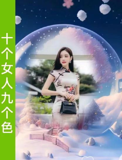 十个女人九个色
一个不色在骗你
女人好色不是渣
色而不乱真女人
女人也有情和爱