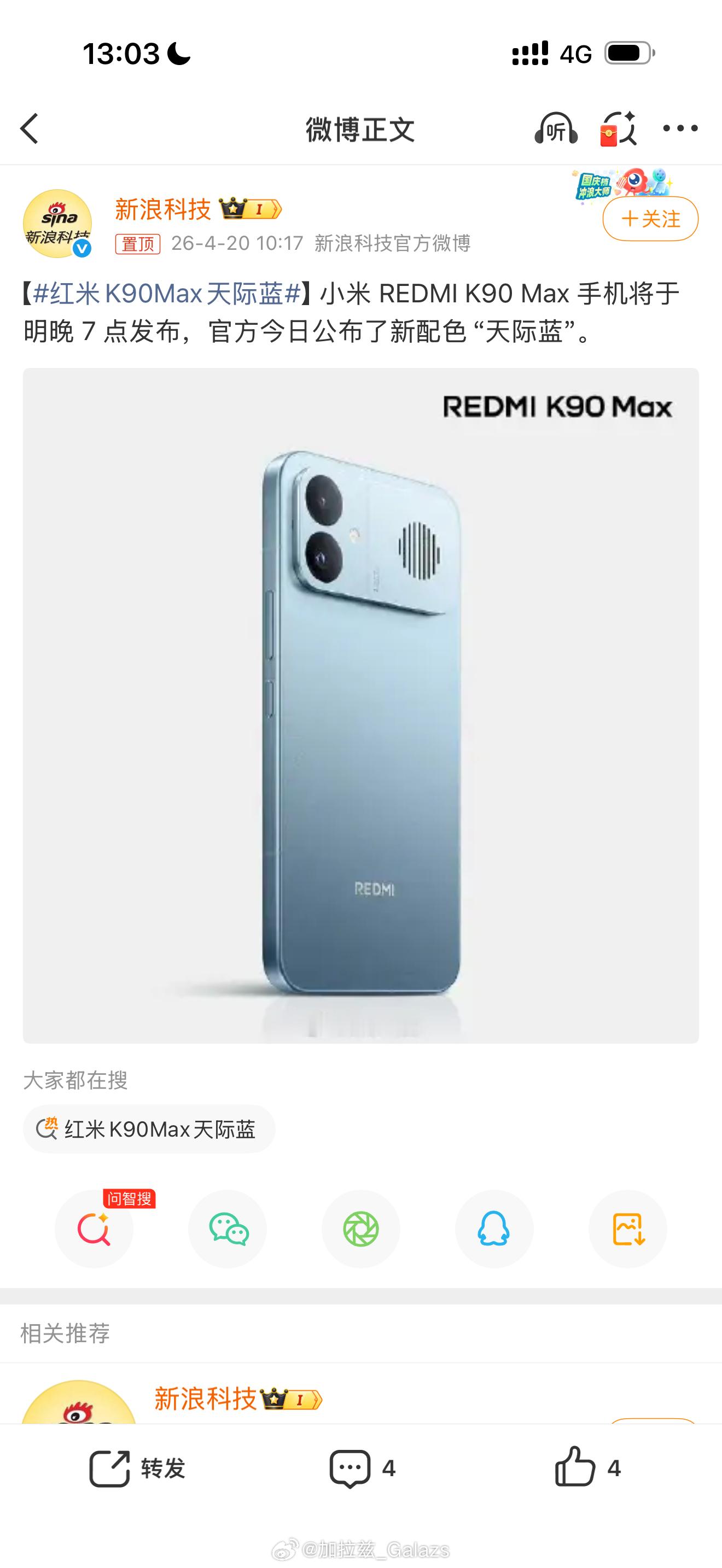 红米K90Max天际蓝这低饱和蓝调很难不怀疑是狠狠的做了调色的，怎么这么好看？可