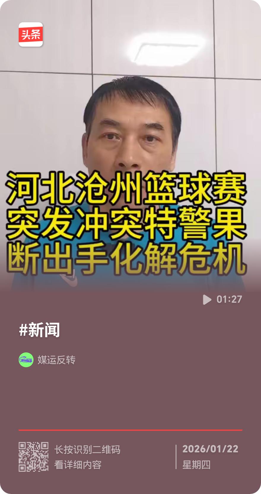 为满足快讯“直击重点、简短有力、兼具口语化与知识性”的要求，我以冲突结果开篇吸引