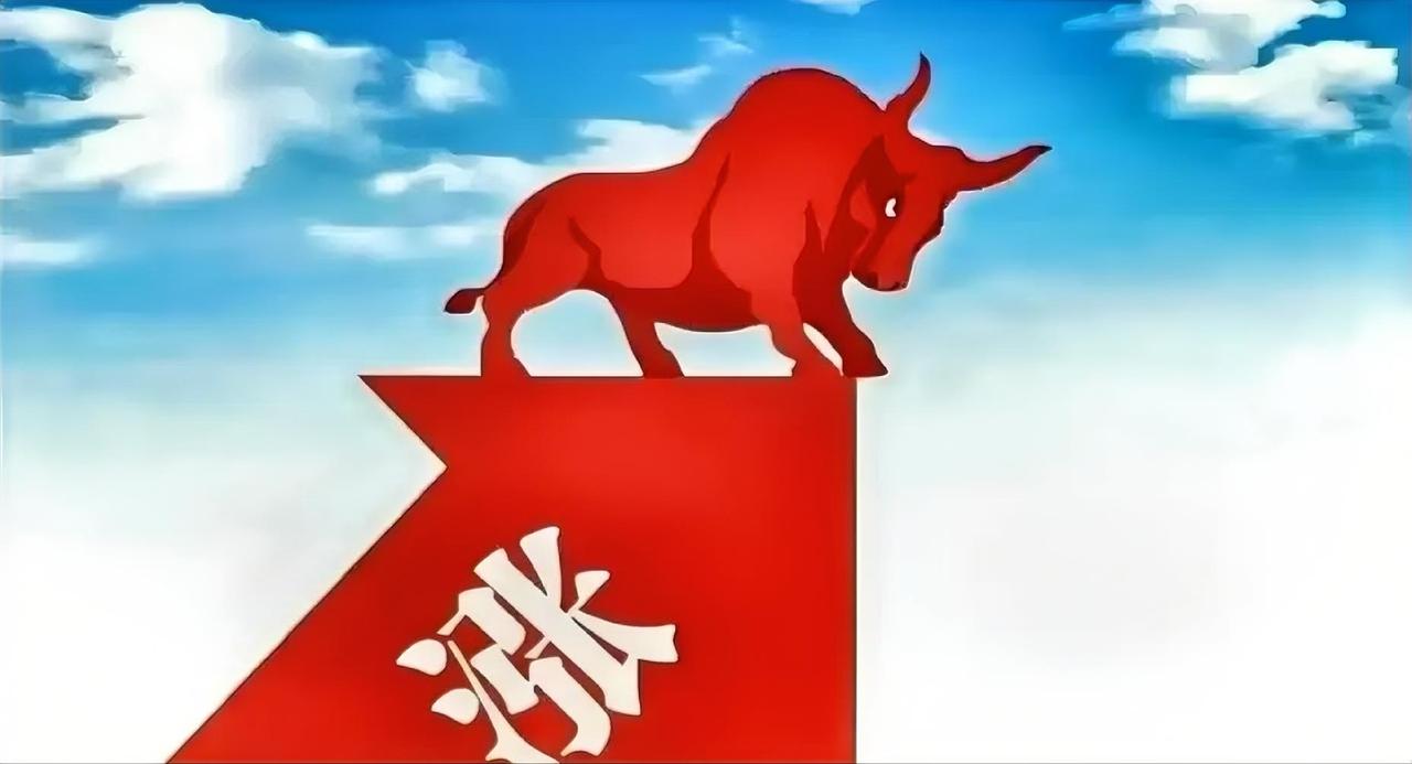 坚定看多不动摇！

继昨日大幅上涨后，今日沪深股市维持震荡上行态势。盘中，通信设