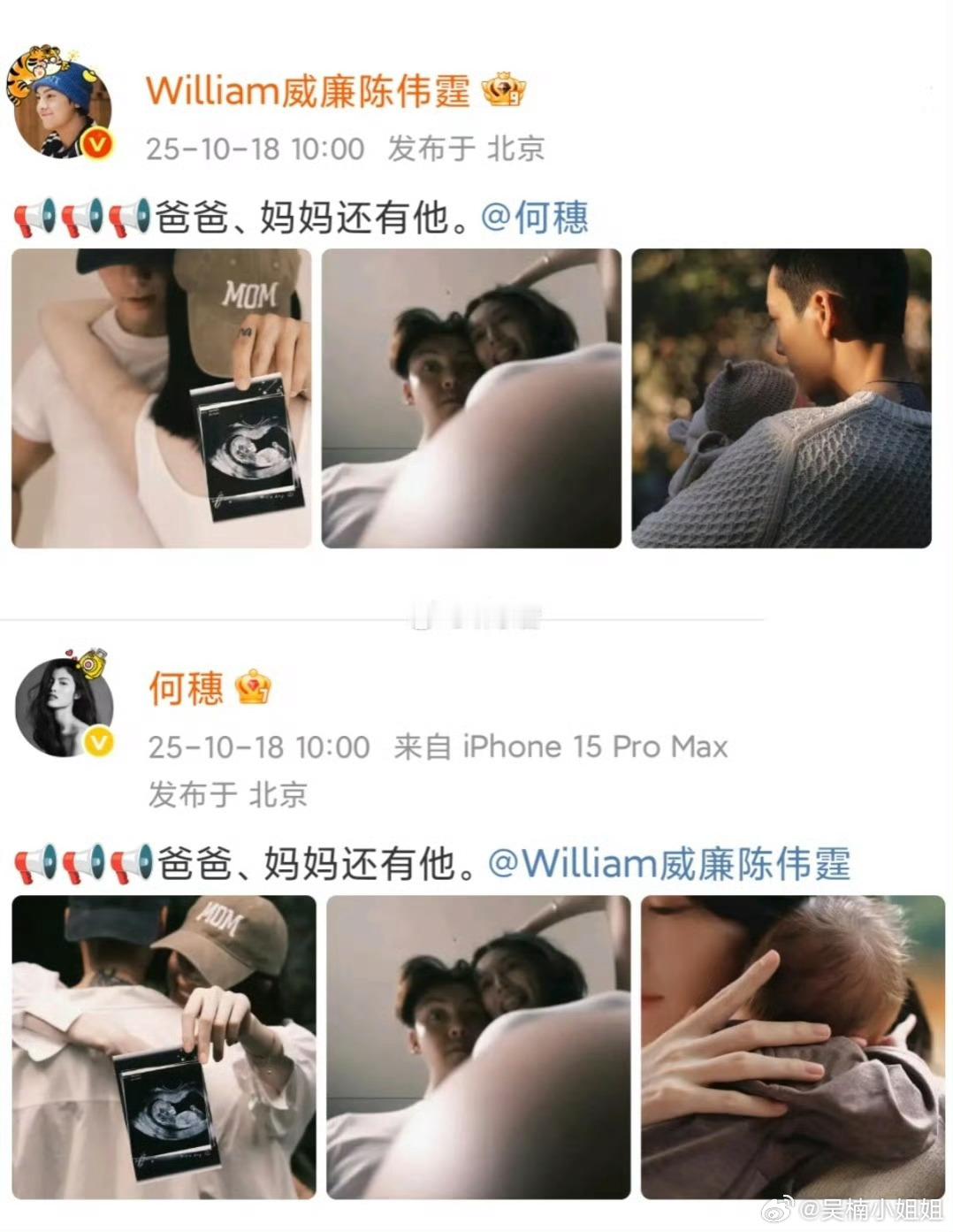 陈伟霆何穗官宣生子啊？我还看陈伟霆的剧看的津津有味呢，就看到官宣生孩子？啥时候在