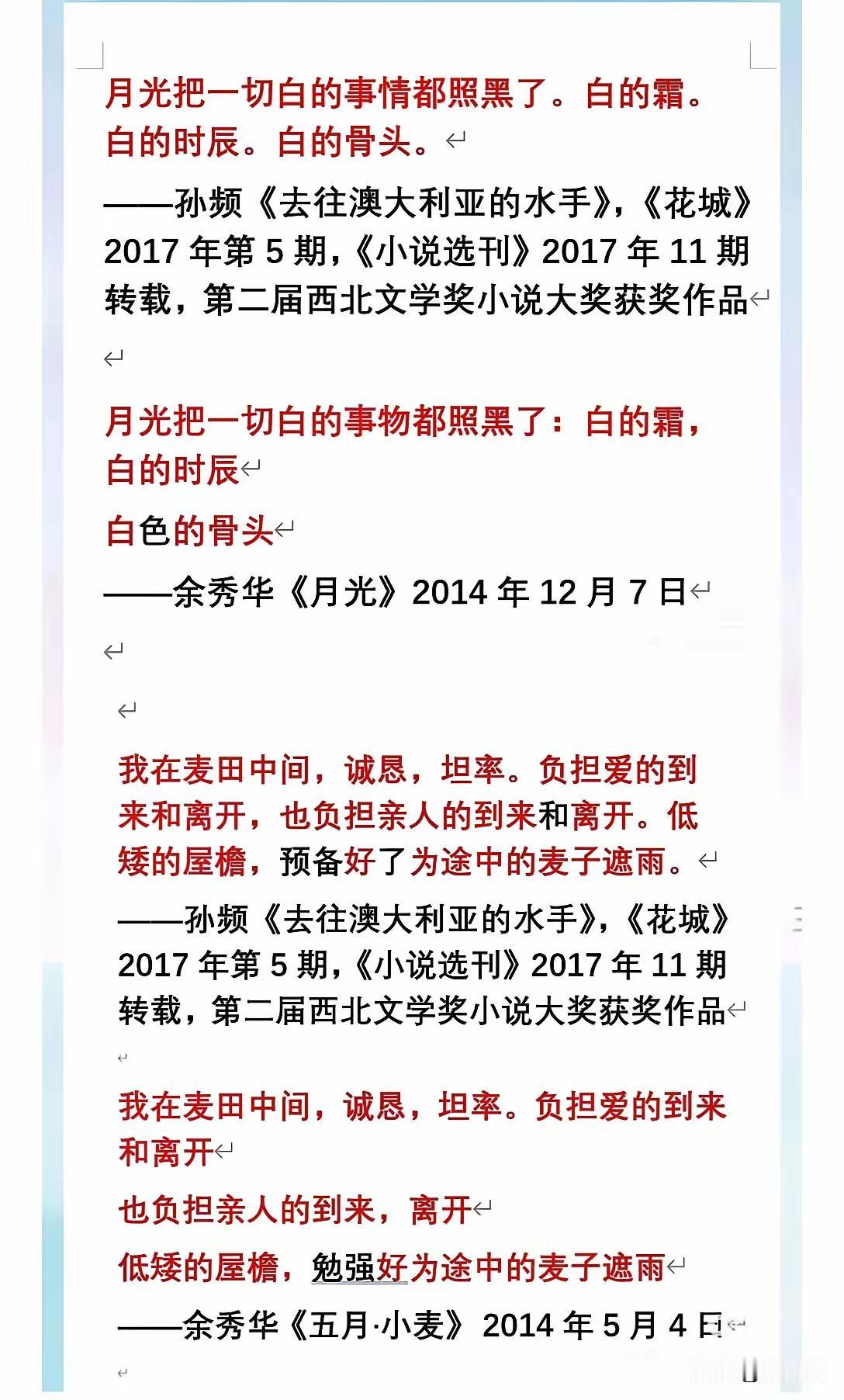小偷偷东西，被人逮着了，一般都会一副怂样子。

抄袭他人文章的，也属于小偷的一种