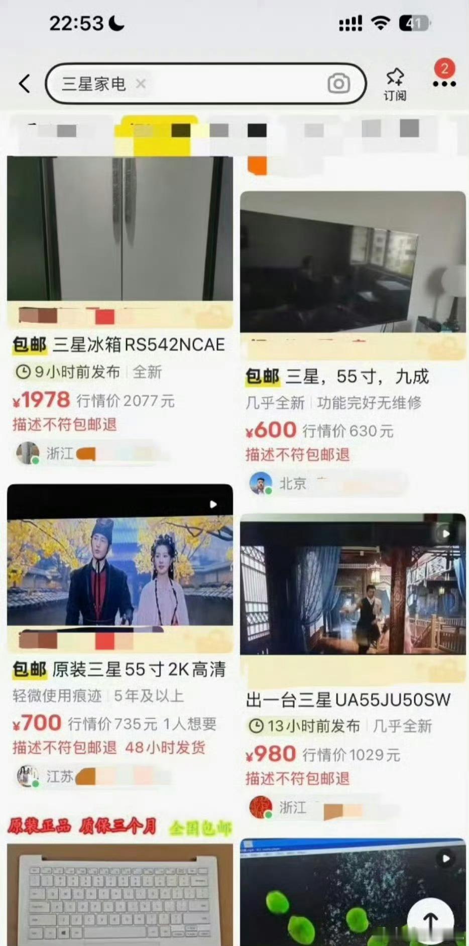 三星退市经销商集体流入闲鱼 三星官宣家电退市，线下经销商集体转战闲鱼，开启尾货大