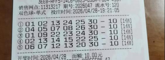 今晚双色球开奖，很多彩民早就磨刀霍霍了，也有不少人早早地就把买好的彩票，尤其是一