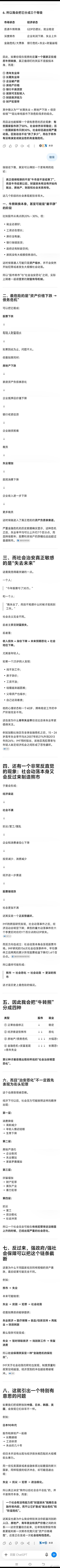 股市午罴转换在什么条件下会导致社会冶あ恶化 ​​​
