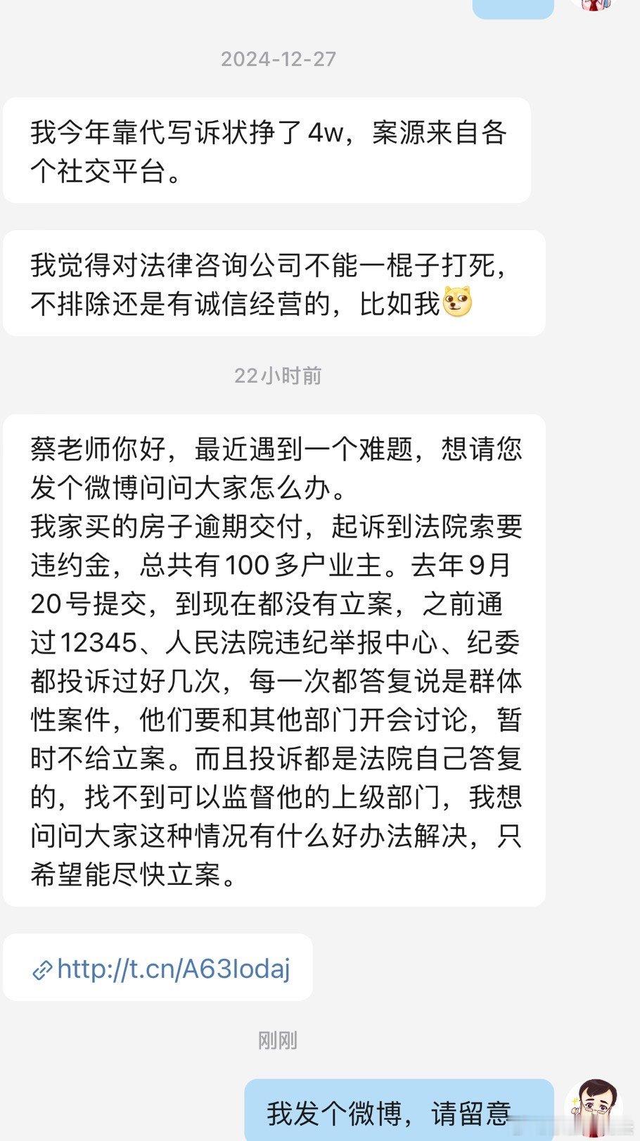 铁粉投稿，遇到这种事儿，谁都会很糟心。最近遇到一个难题，想请您发个微博问问大家怎