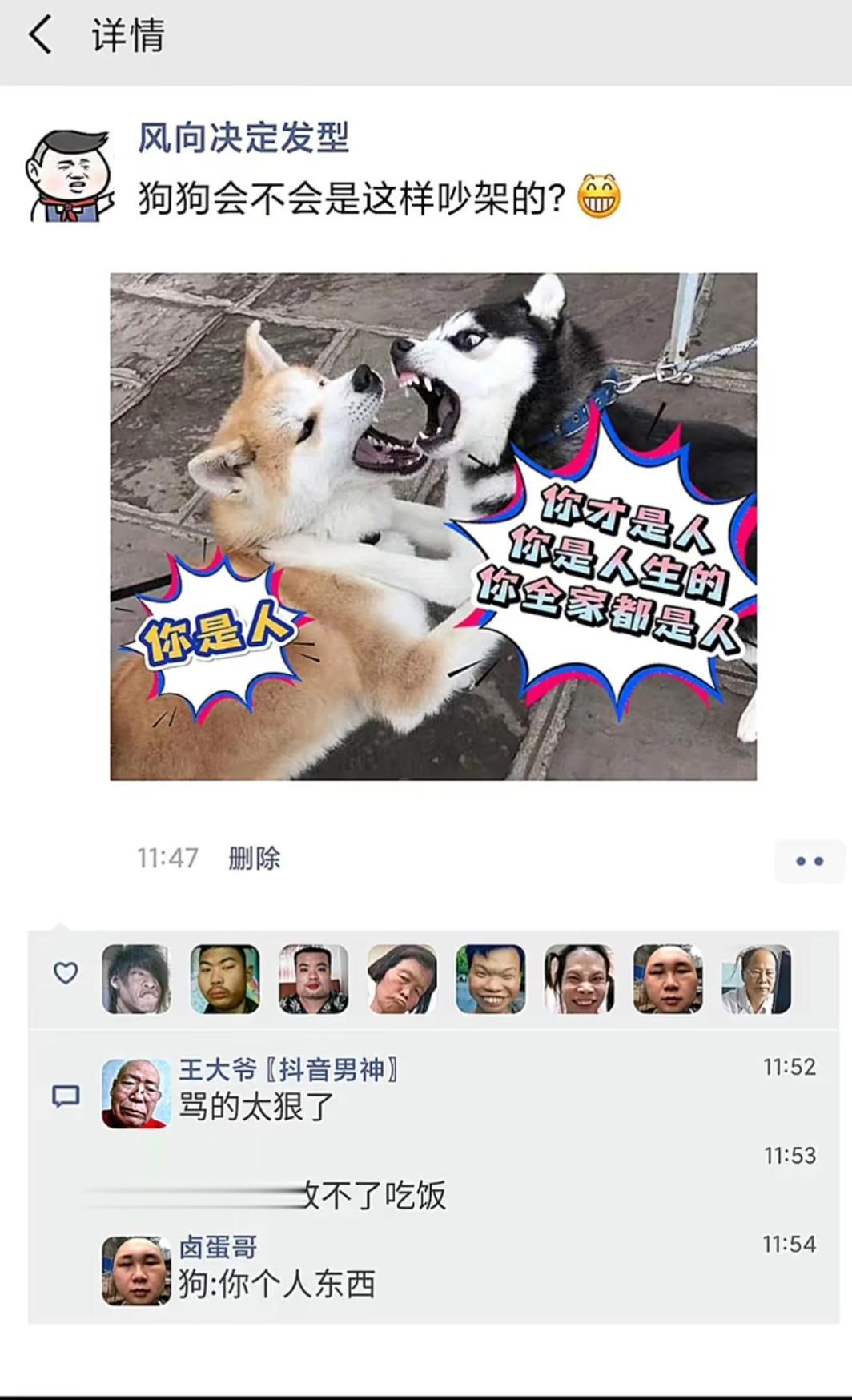 #自古评论区出人才 #万万没想到 #相当炸裂 #看一遍笑一遍 有没有可能狗子这样