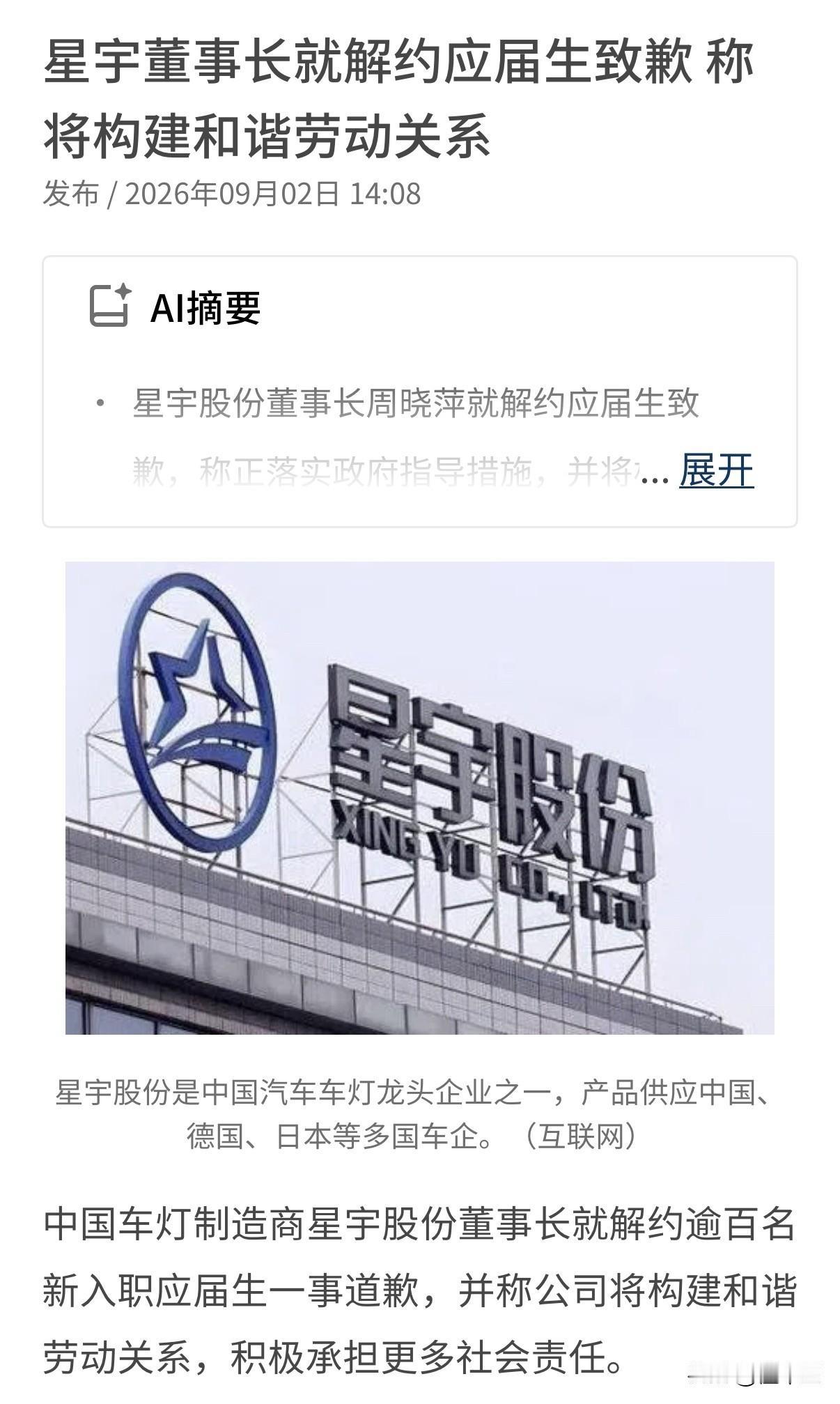 星宇车灯，新车型不再考虑使用，
星宇股份老板终于顶不住压力了，
早上拼车，碰到X