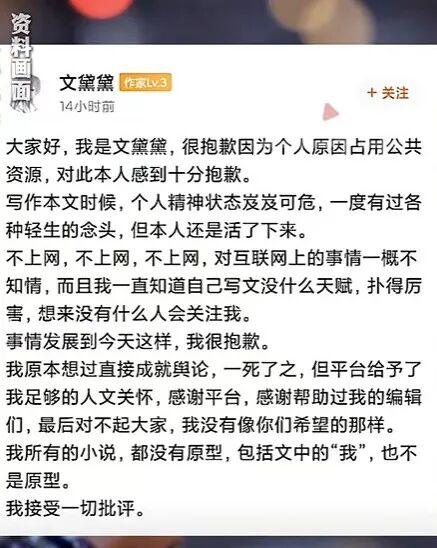 “太离谱了！”3年前声称心脏病去世的网文作者竟然“复活”了？网文作者文黛黛，她的