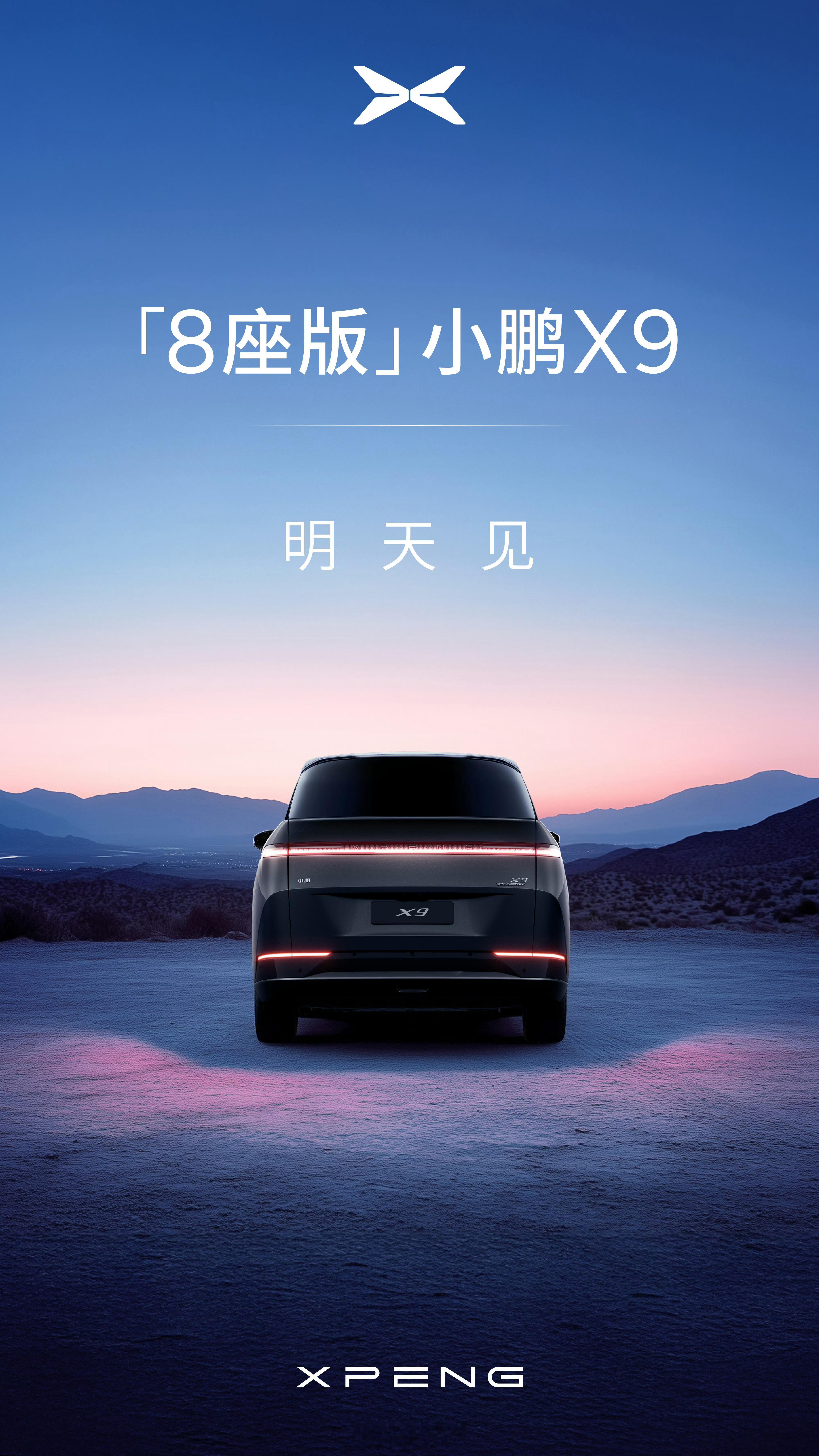 新势力8座MPV，还有谁家有？[思考][思考] 