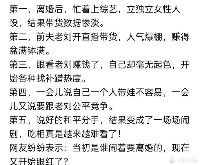 傅首尔，这婚离得，一言难尽 