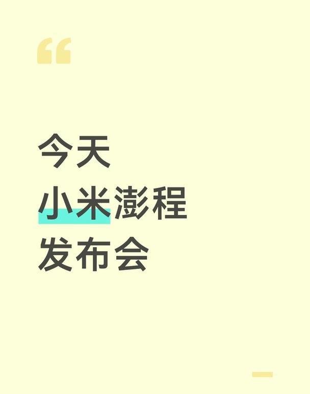 小米和华为同时发布
今天华为先定价格，小米再定。不知道两家中国企业会给人们带来什