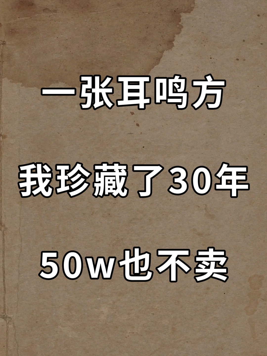 耳鸣，就是肝火太热了，再发一次！ - 在中医理论体系中，耳鸣绝非简单的...