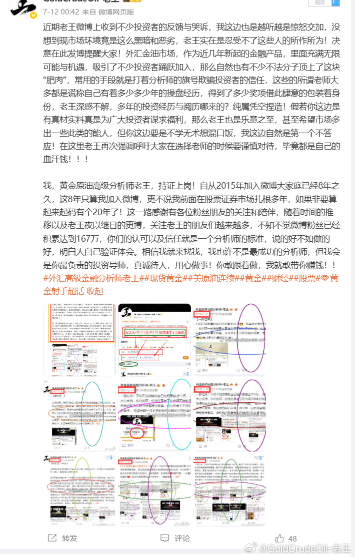 越来越习惯一个人独自坐在操盘室帮助实盘客户熬夜盯盘到深夜，为的就是不辜负大家对老