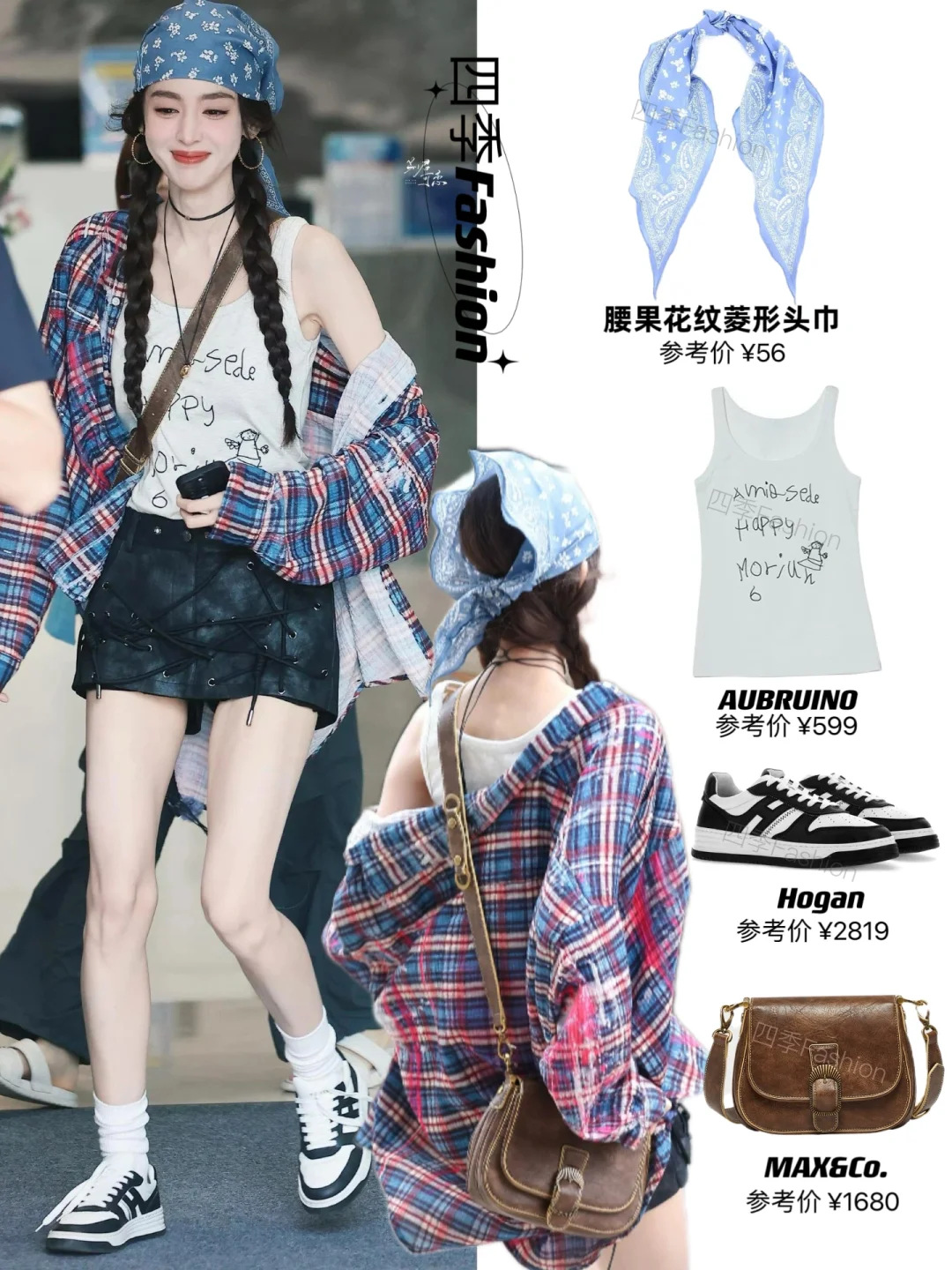 娜扎｜旅行任意门今日路透，美式复古学院风