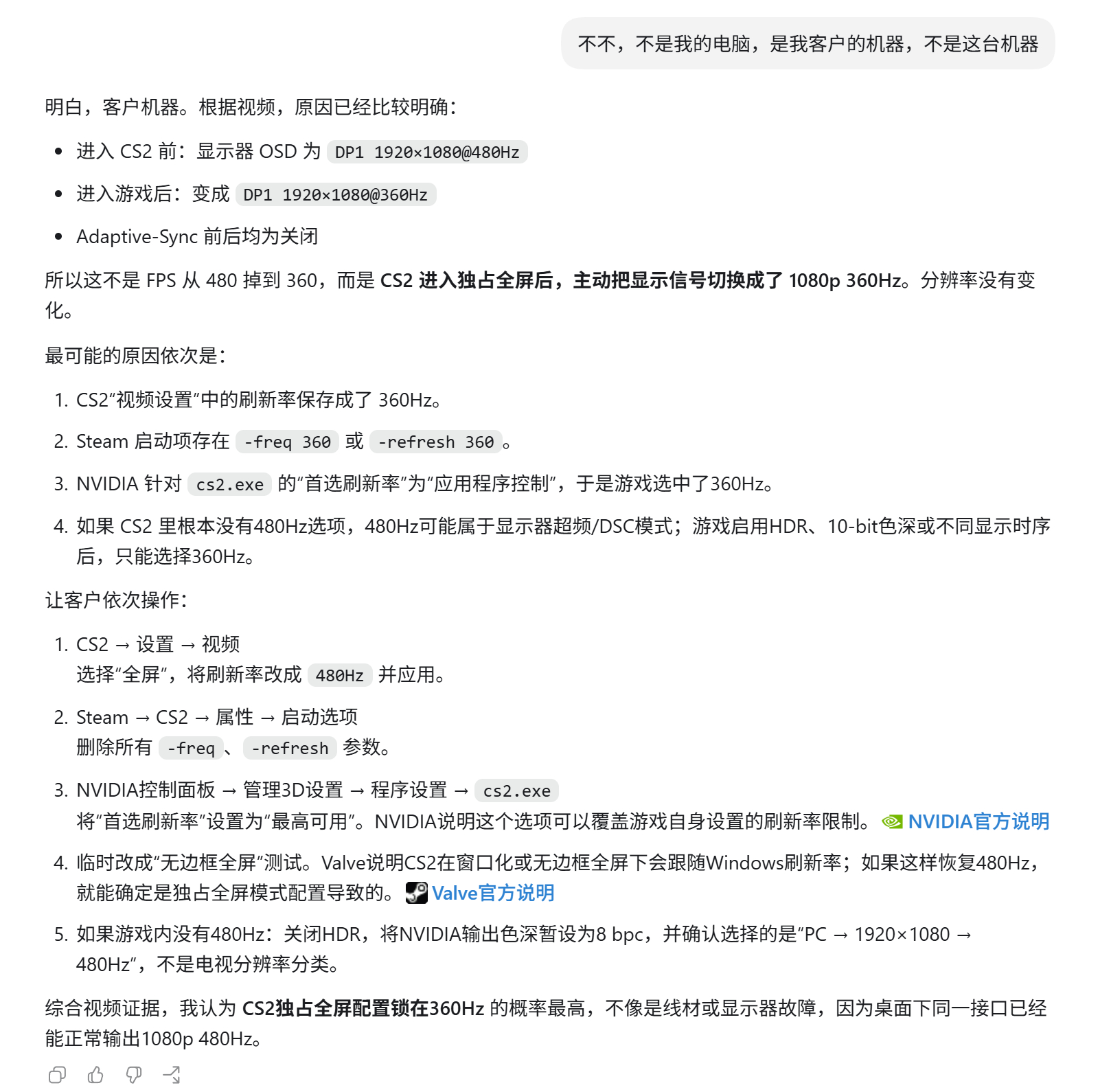太好用以至于现在遇到奇奇怪怪BUG先让客户自己查AI，边查还能边自己解决，完事还