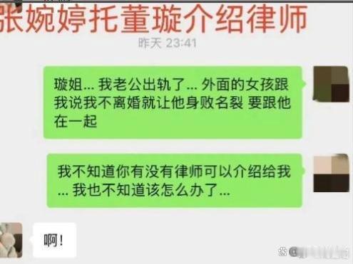 高碧瑶张婉婷发现老公宋宁峰出轨慌了神，半夜找董璇求助要律师，董璇二话不说推了联系