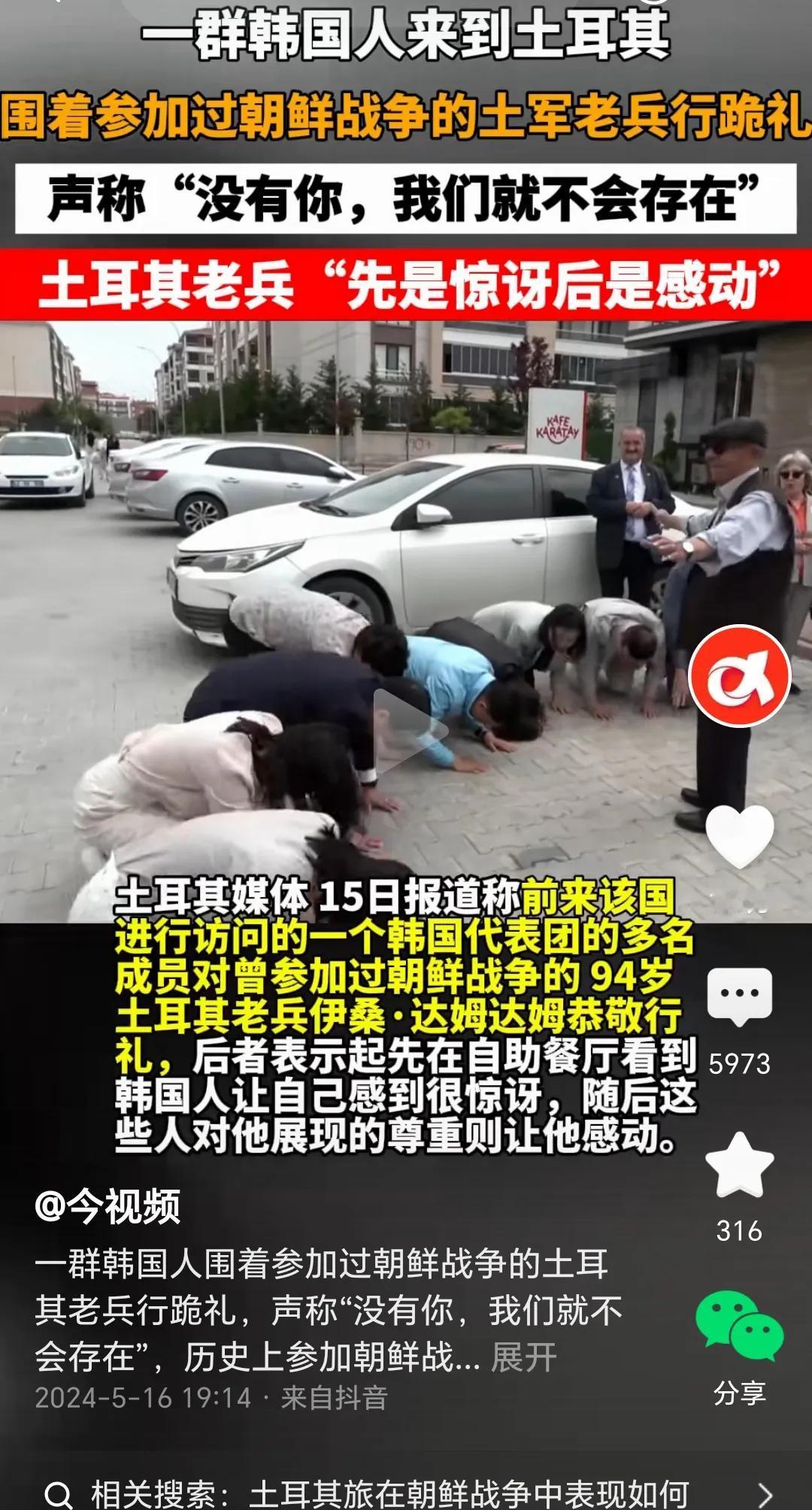 韩国人傻了么？[泪奔]土耳其杀的韩国人最多，如今当爹跪拜！当年在朝鲜，土耳其旅气
