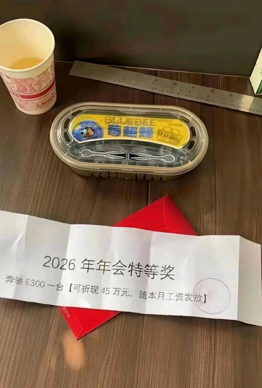 这个奖你是要车还是要钱？ 