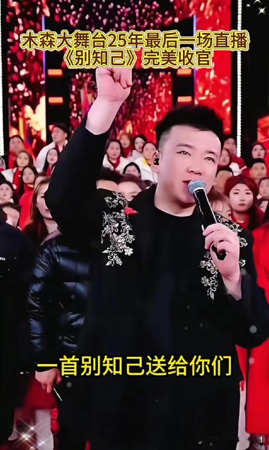 木森、红豆各自安好！

缘来缘去皆寻常，莫以口舌论短长
 
木森与红豆的故事，曾