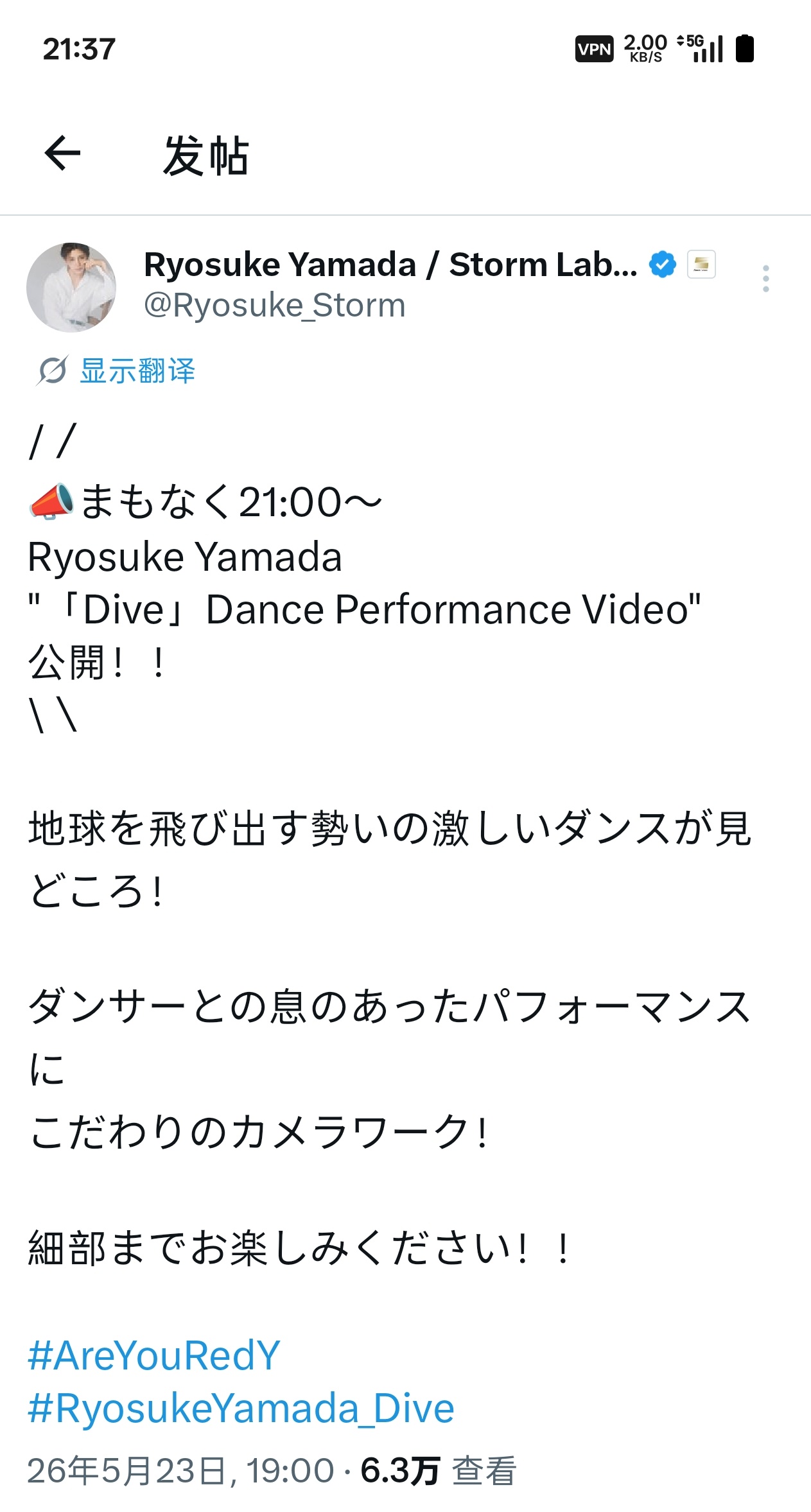 NEWS: Hey! Say! JUMP 成员山田凉介 官方个人X（Ryosuk