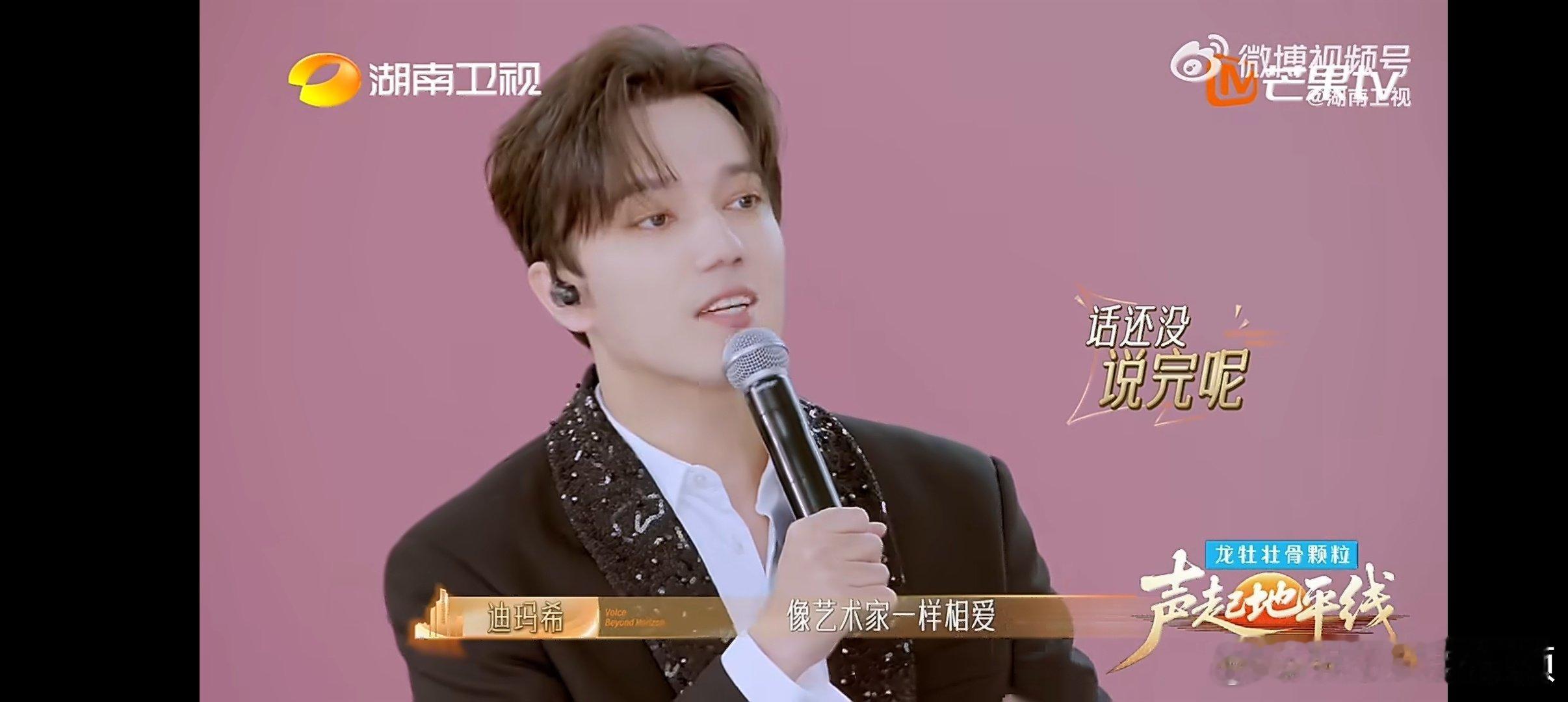 迪玛希演我嗑cp声起地平线迪玛希实名嗑糖！对王子李佩玲的合作赞不绝口，还调皮喊话