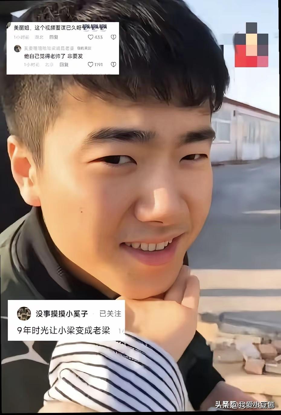 翻看梁靖崑的旧照，真的感慨时光的奇妙。奚美丽发文感慨，

九年光阴，当年20岁清