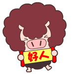 各位尊贵的粉丝宝宝 早安～🫰 现在是2026年1月19日 星期一早上8:00媚