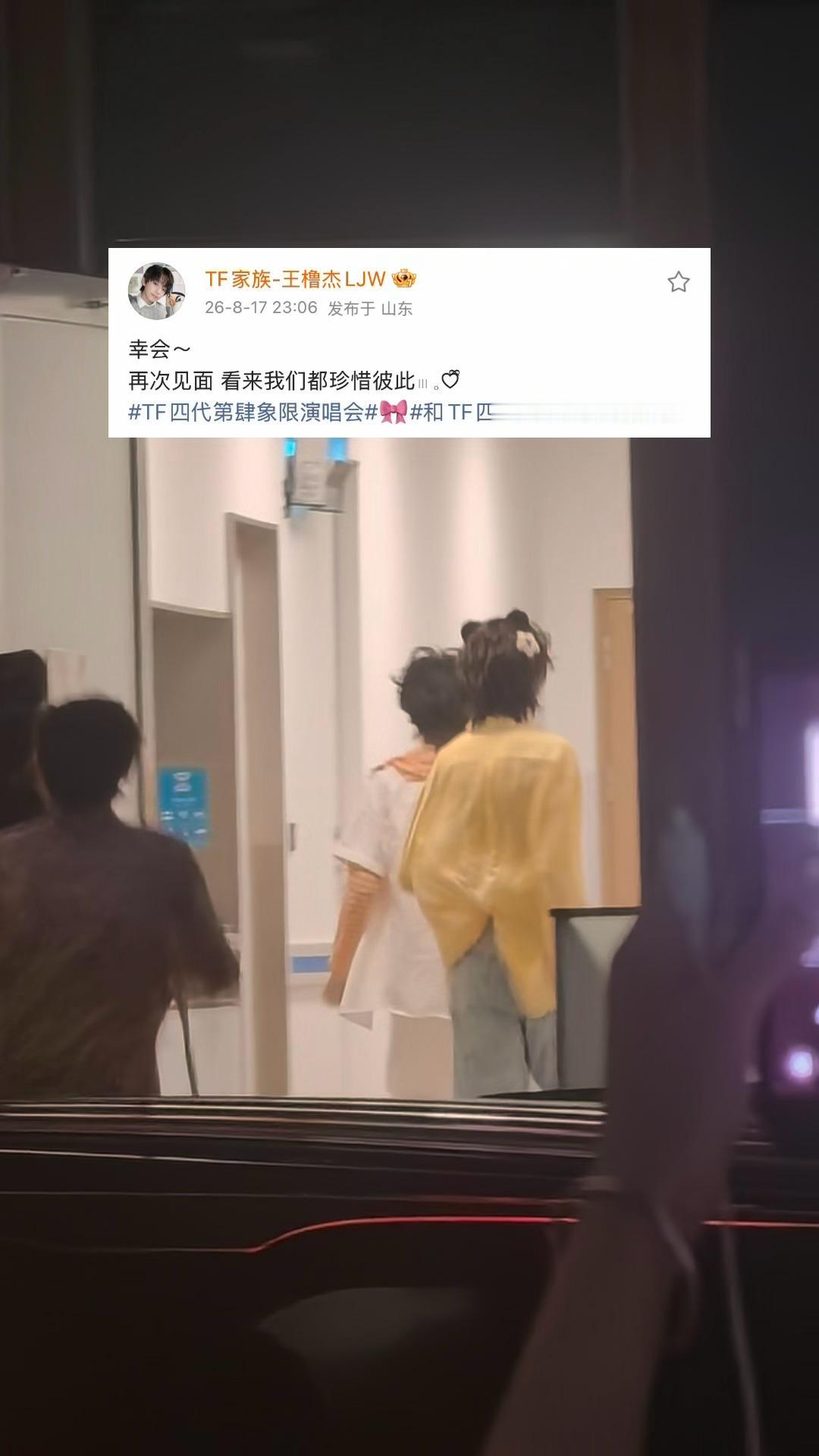 晚安 