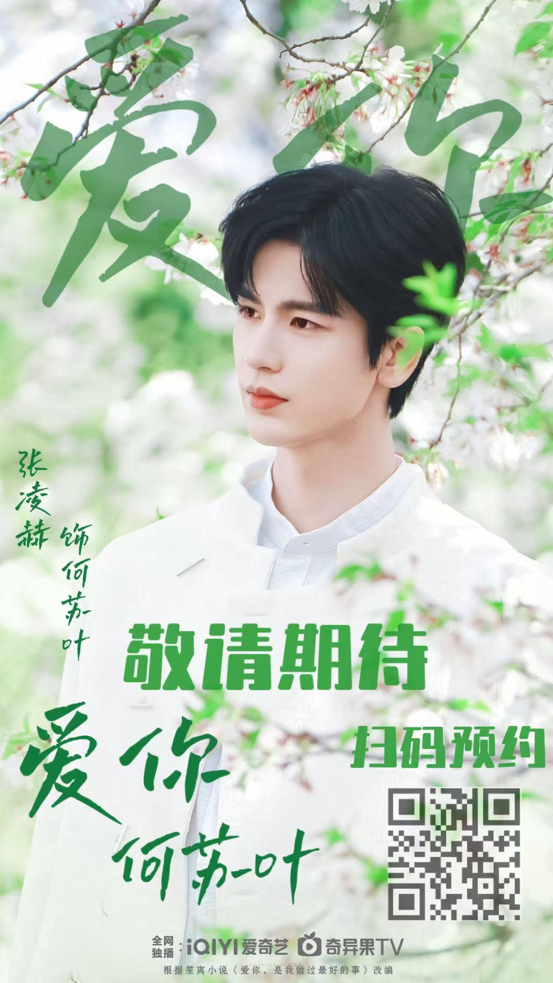 张凌赫工作室报警 坚决抵制私生 合理合法追星 艺人也是有自己的私人空间的 欢迎大