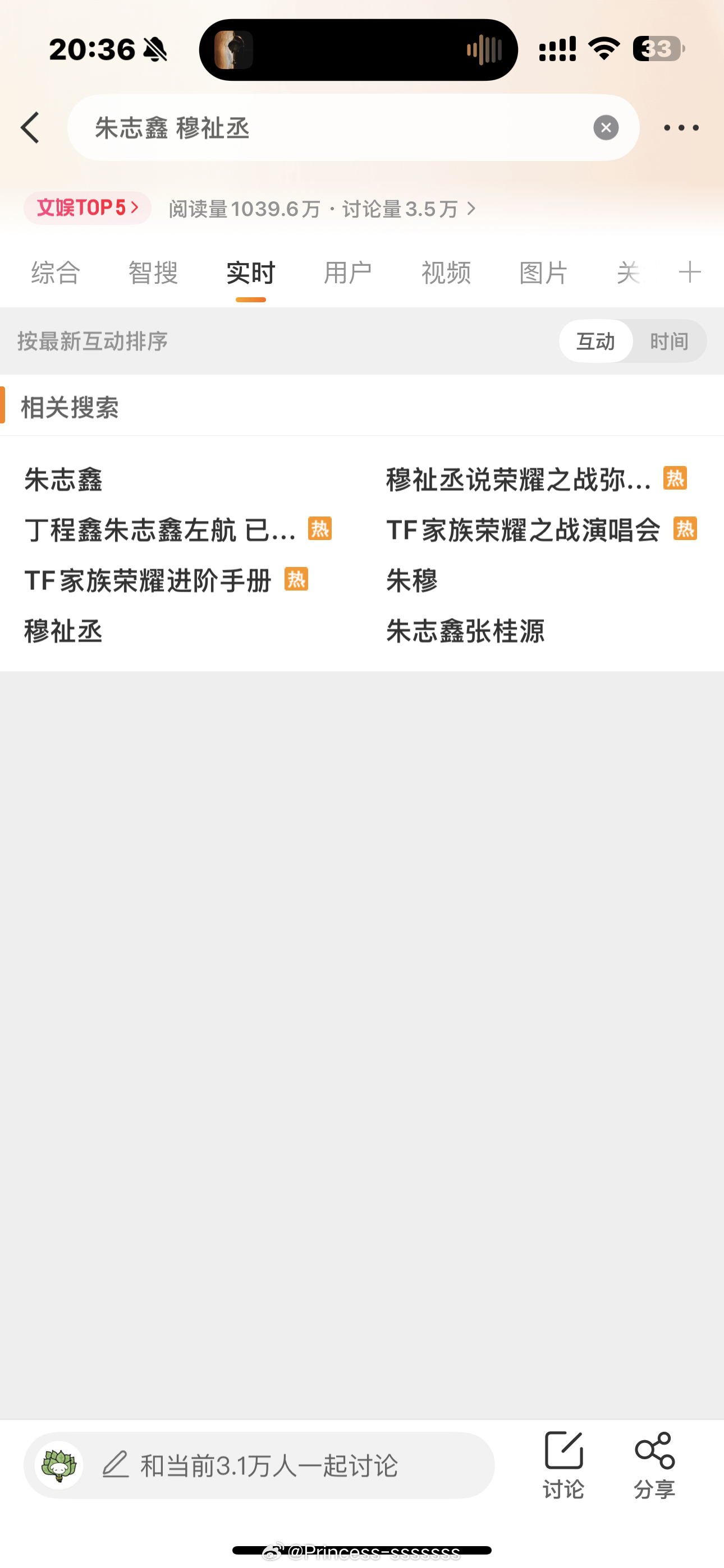 朱志鑫 穆祉丞朱志鑫 穆祉丞 为啥看不到啊 