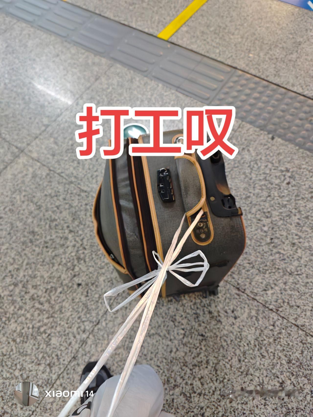 《打工人叹》
 
（民谣小调·慢板 沧桑沙哑调，简单吉他就能弹，节奏舒缓、带悲凉