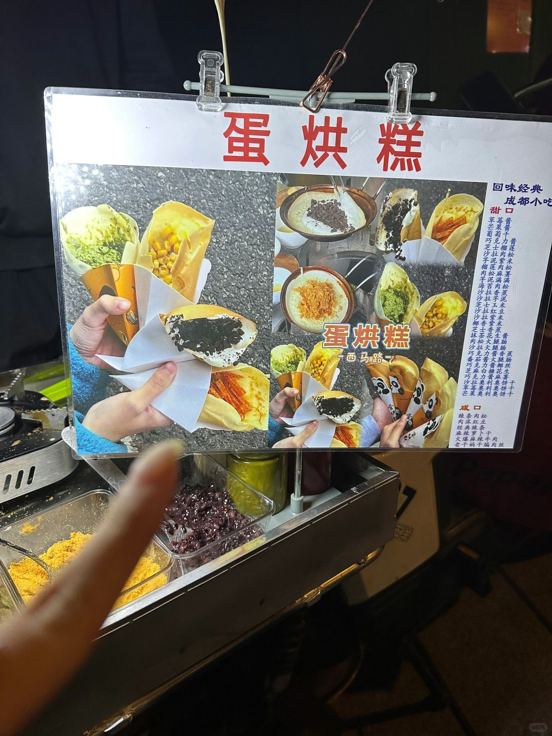 广州！体育西居然有蛋烘糕了！！！！！