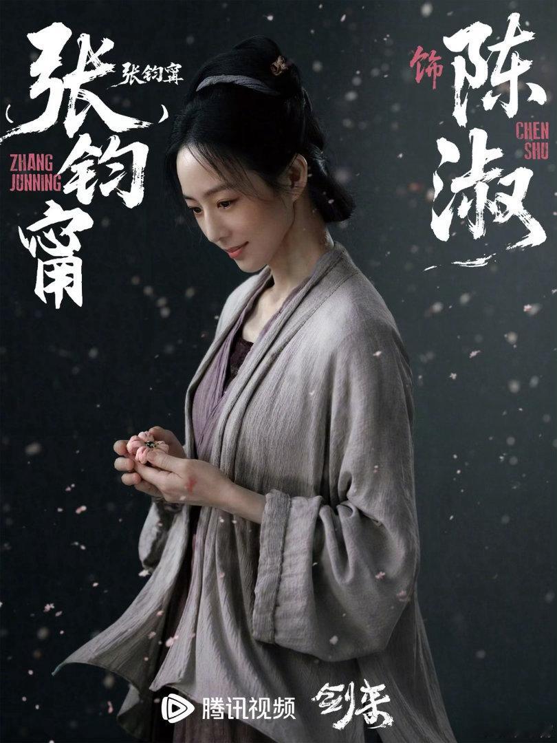 这下更不认识张钧甯名字了谁分得清甯和𡩋呀，张钧甯剧名换字难度真的好高，差点认不