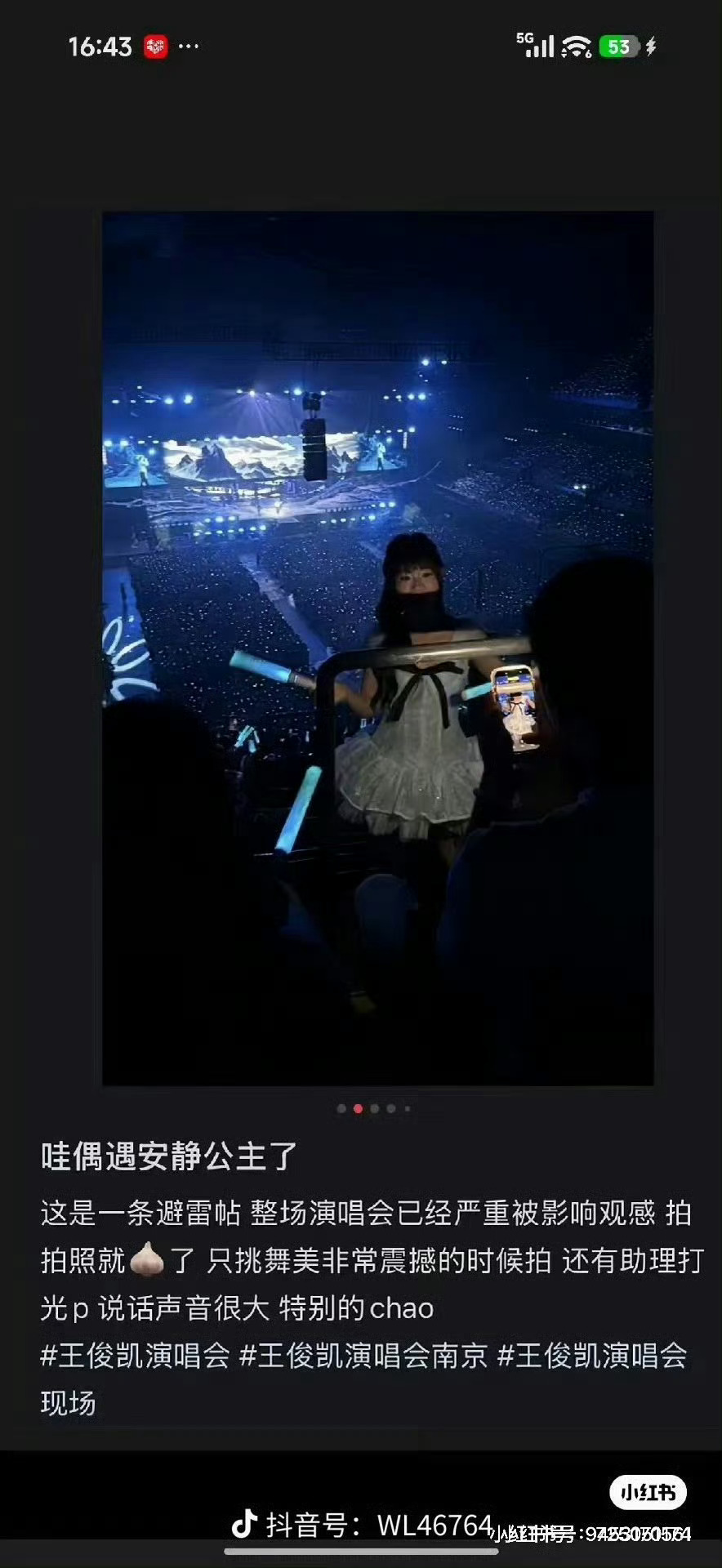 王俊凯粉丝回应安静公主为了出片影响别人观感真的好吗？这种行为难道不是没有素质的行