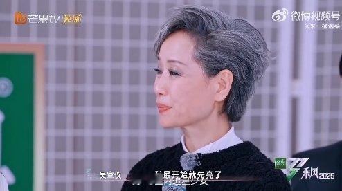吴宣仪 叶童侯佩岑你们不要再打了啦 乘风2025 吴宣仪的魅力无人能挡，连叶童和