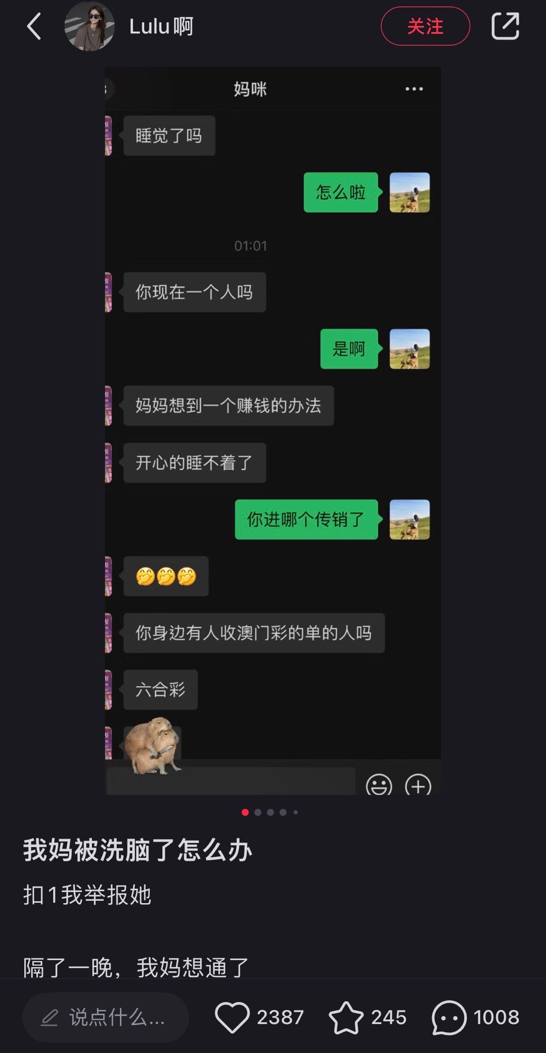 天呐诈骗真的无处不在真的一定要注意自己身边的人有没有误入陷阱 ​​​