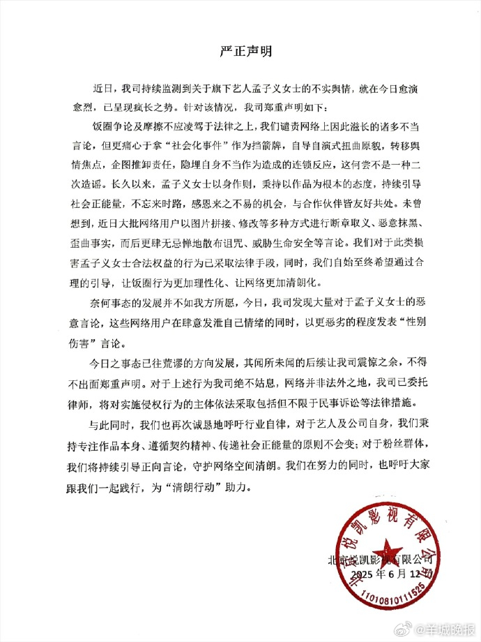 【#孟子义工作室回应加塞言论#：恶意歪曲事实】5月19日，网传《奔跑吧14》常驻