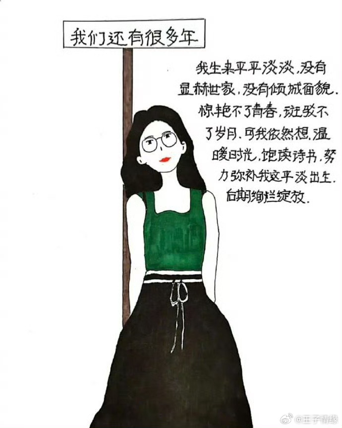 -                                年龄越大，性格