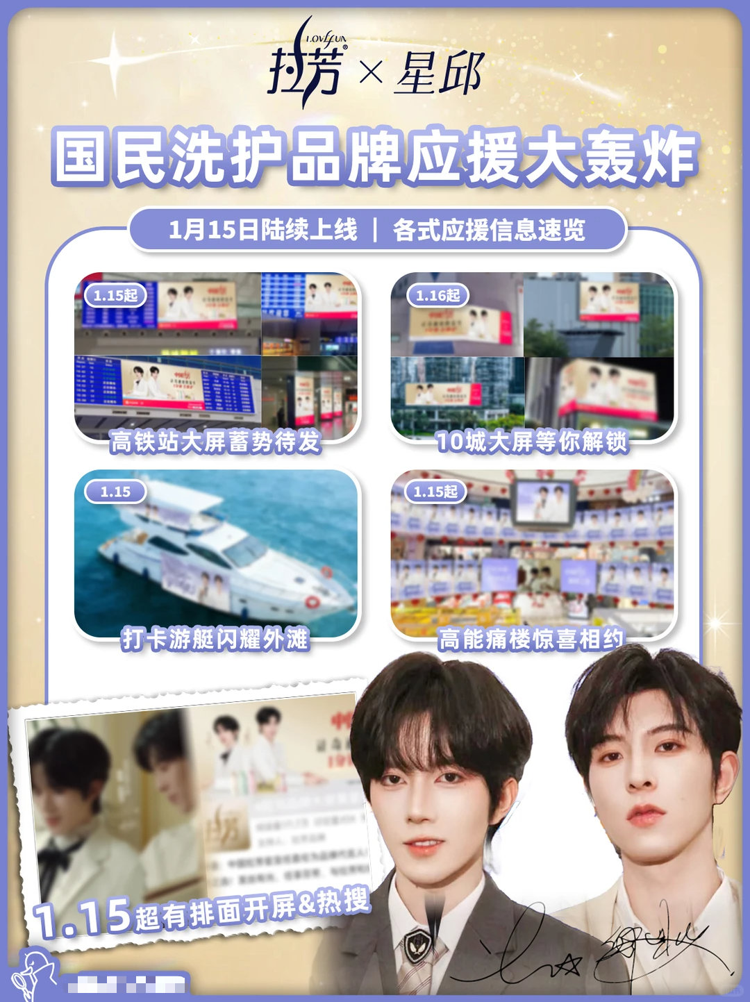 星邱一个洗头一个洗澡 对拉芳好感度持续飙升！不仅是对咱阿星邱邱诚意拉满！加上她家