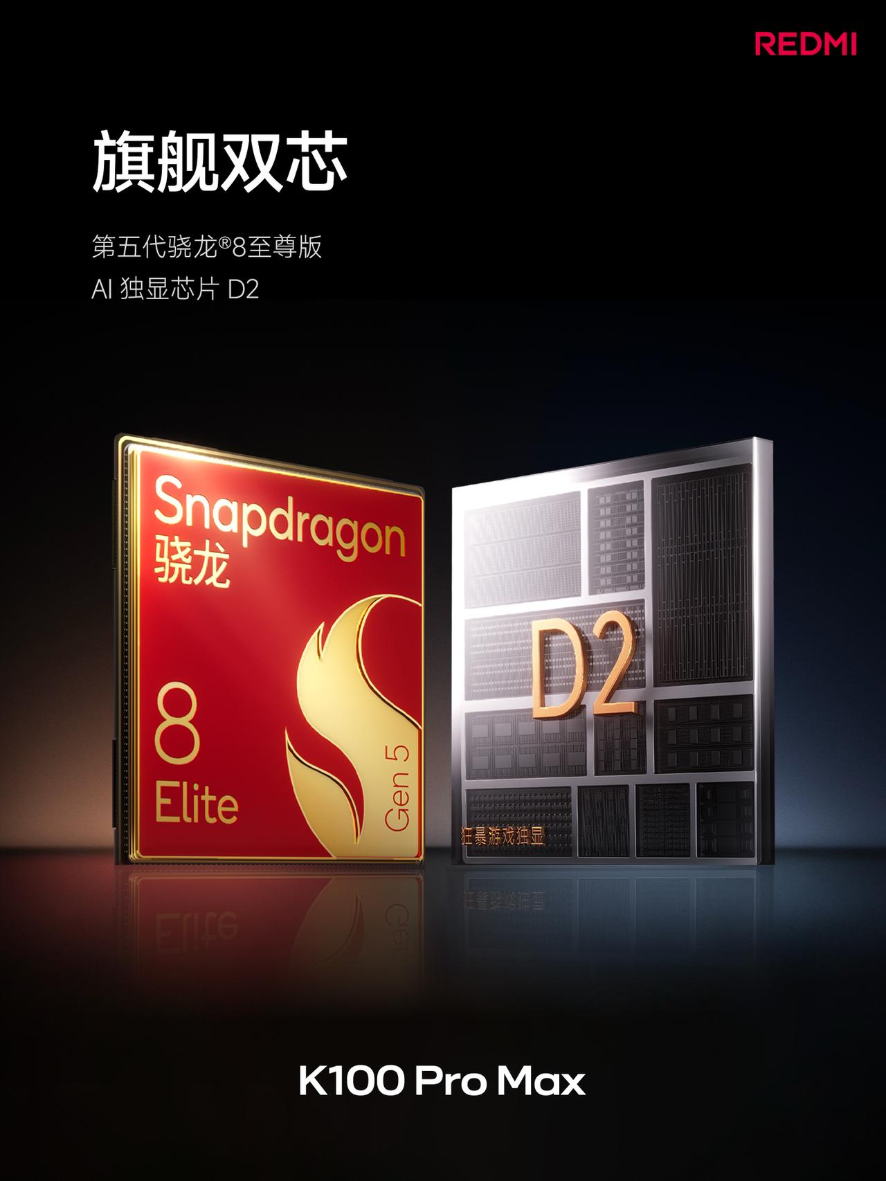 K100 Pro Max 为你打造游戏体验新标杆
6.9" 185Hz 电竞高刷