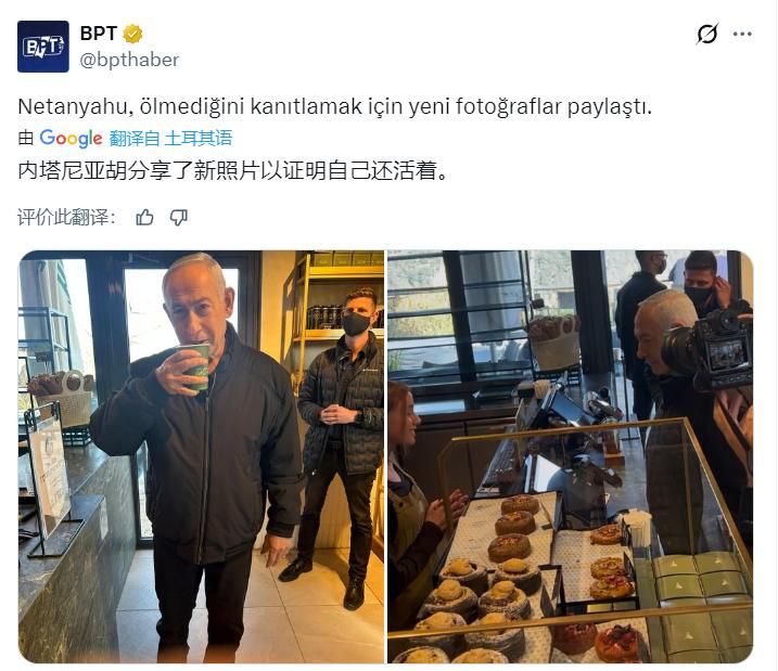 关于战犯内塔尼亚胡的死活还在争论中，有媒体称，内塔尼亚胡分享了新照片以证明自己还