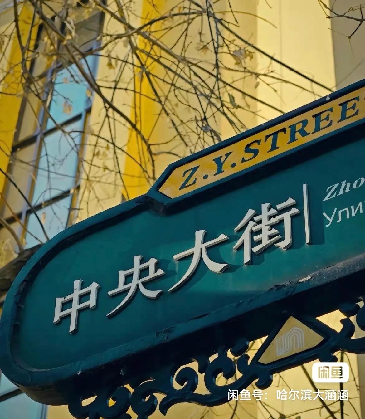 哈尔滨人还记得九十年代的时候生活报、新晚报、晨报上的招聘广告上往往最后会有这样一