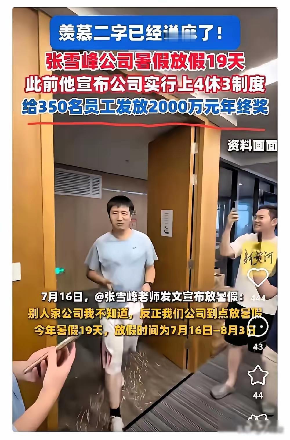 张雪峰被传踩红线，网上吵翻了天，本以为又是网红翻车大戏，结果他家员工根本不慌，第