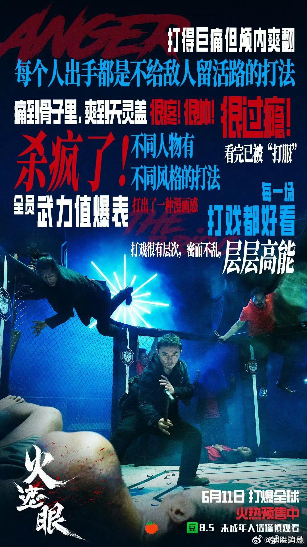 《火遮眼》拳拳到肉、真打实拍，谢苗失语父亲为女暴走，一路杀穿黑暗，看得人全程攥紧