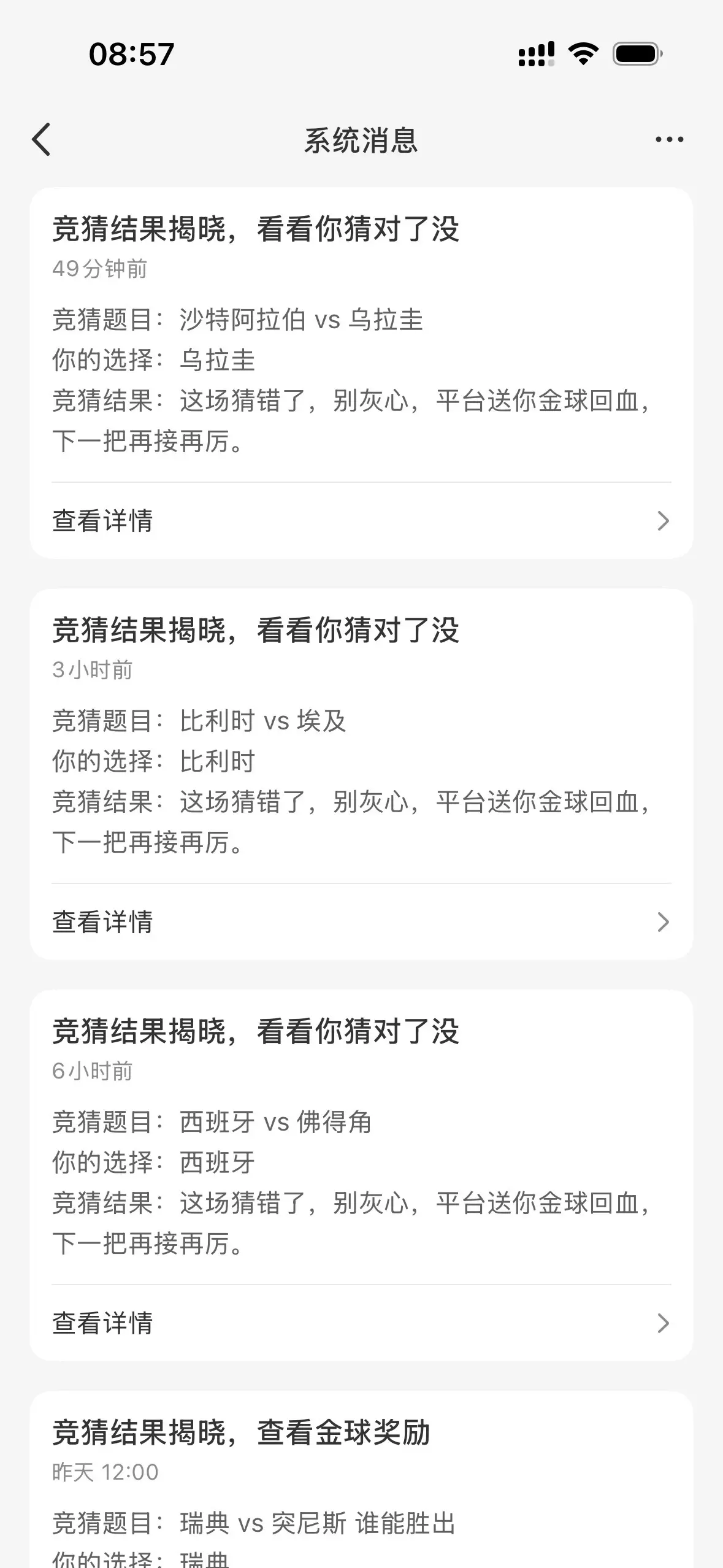 说白了白说了