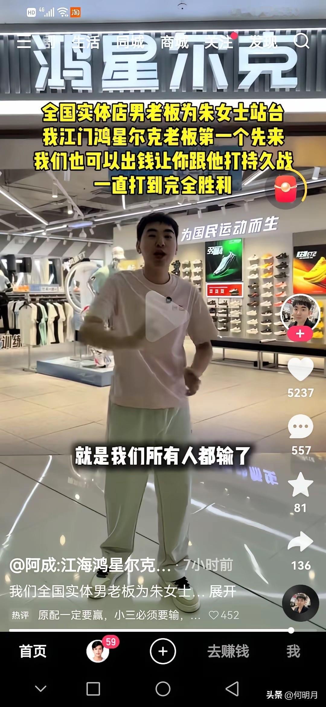 反响太大了！鸿星尔克老板喊话站队朱女士，并且表态称：“希望全国实体男老板为朱女士