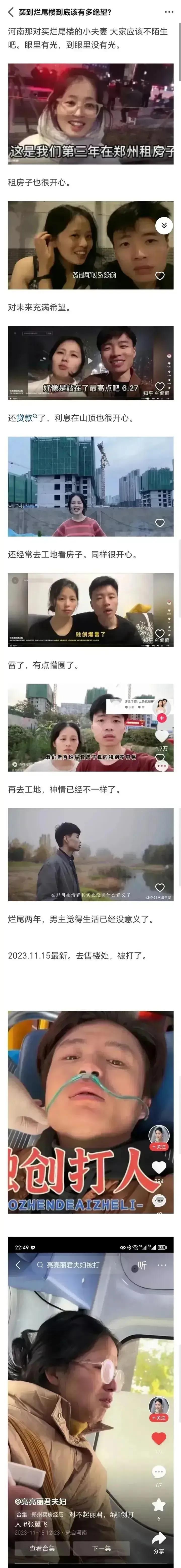 买到烂尾楼的网红小夫妻回应了，目前都很好，不到一天时间，事情妥善圆满解决，他们很