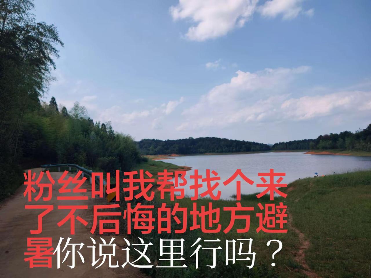 2026年避暑去哪里？贵州红枫湖镇芦猫村。红枫湖西岸的一个小村子，本村只有一家民